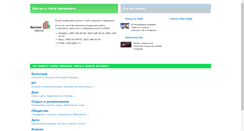 Desktop Screenshot of goodhotels.ru
